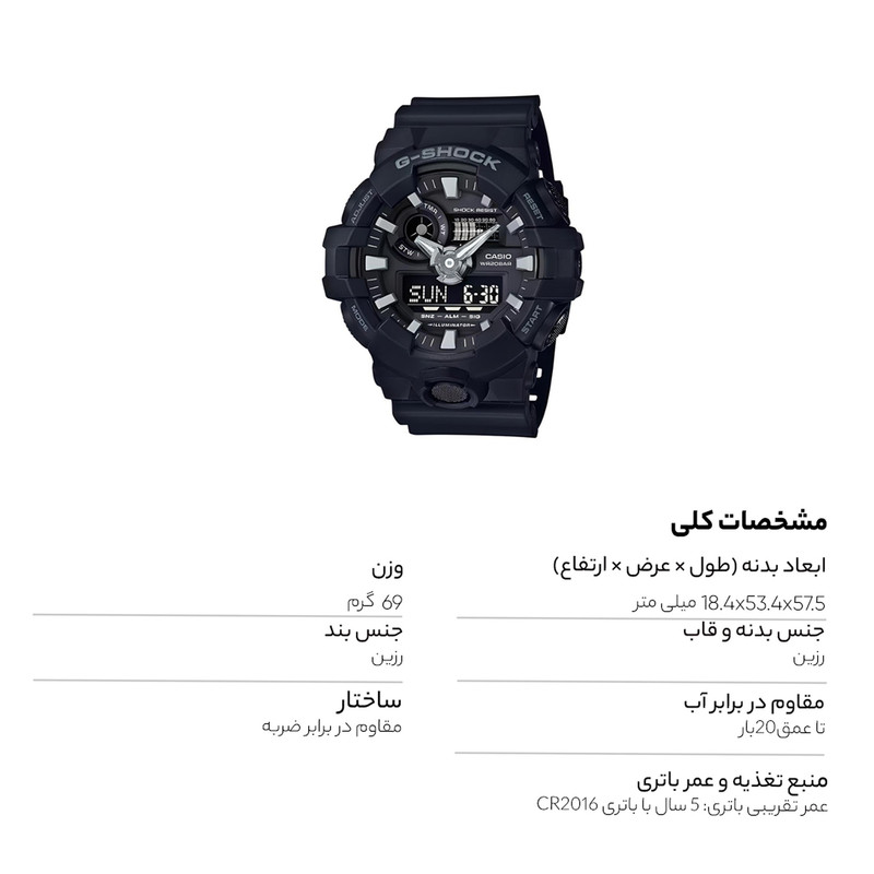 ساعت مچی عقربه ای مردانه کاسیو جی شاک مدل GA-700-1BDR