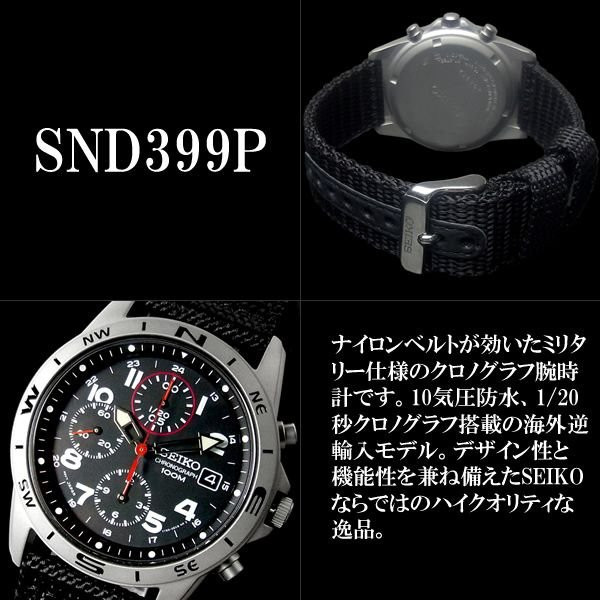 ساعت مچی عقربهای مردانه سیکو مدل SND399P1